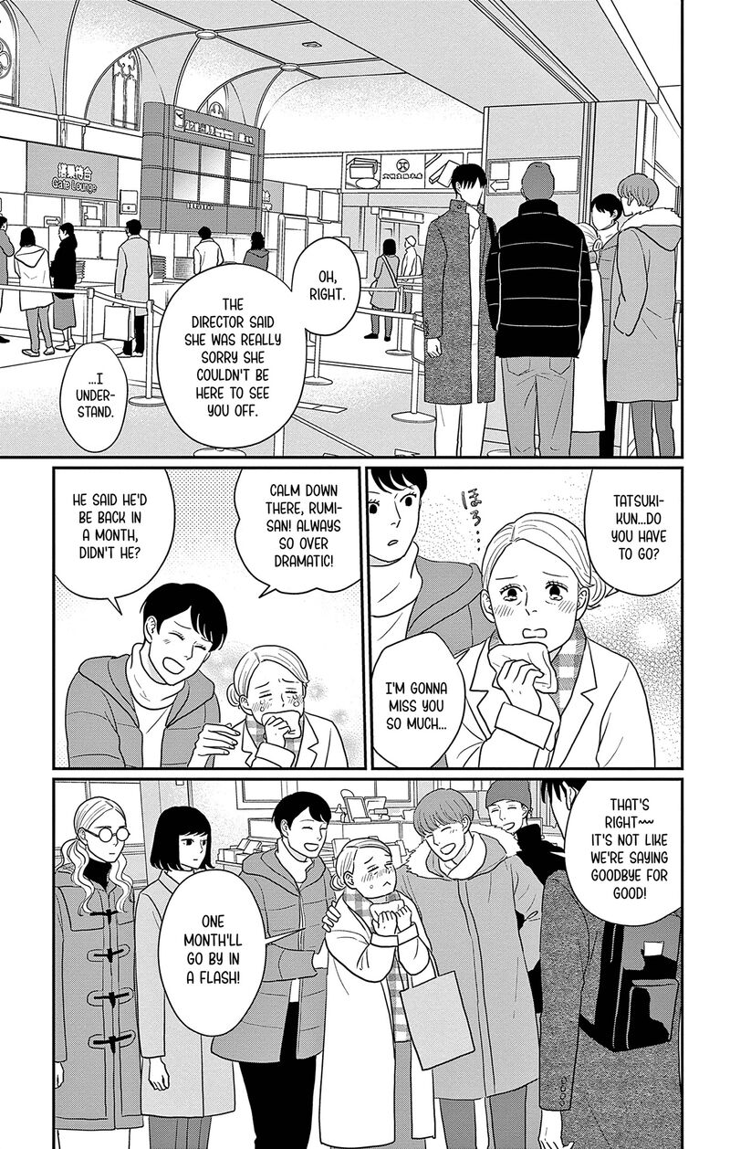 Ao No Hana Utsuwa No Mori 39 21