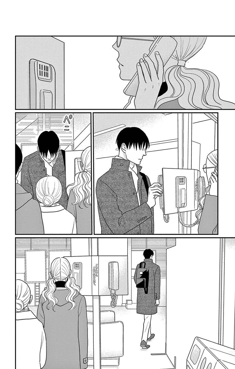 Ao No Hana Utsuwa No Mori 39 32