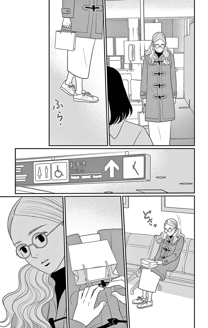 Ao No Hana Utsuwa No Mori 39 35