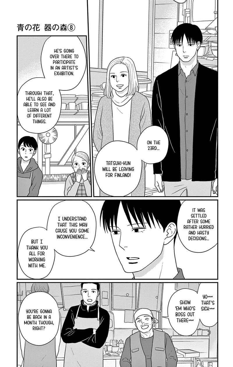 Ao No Hana Utsuwa No Mori 39 7