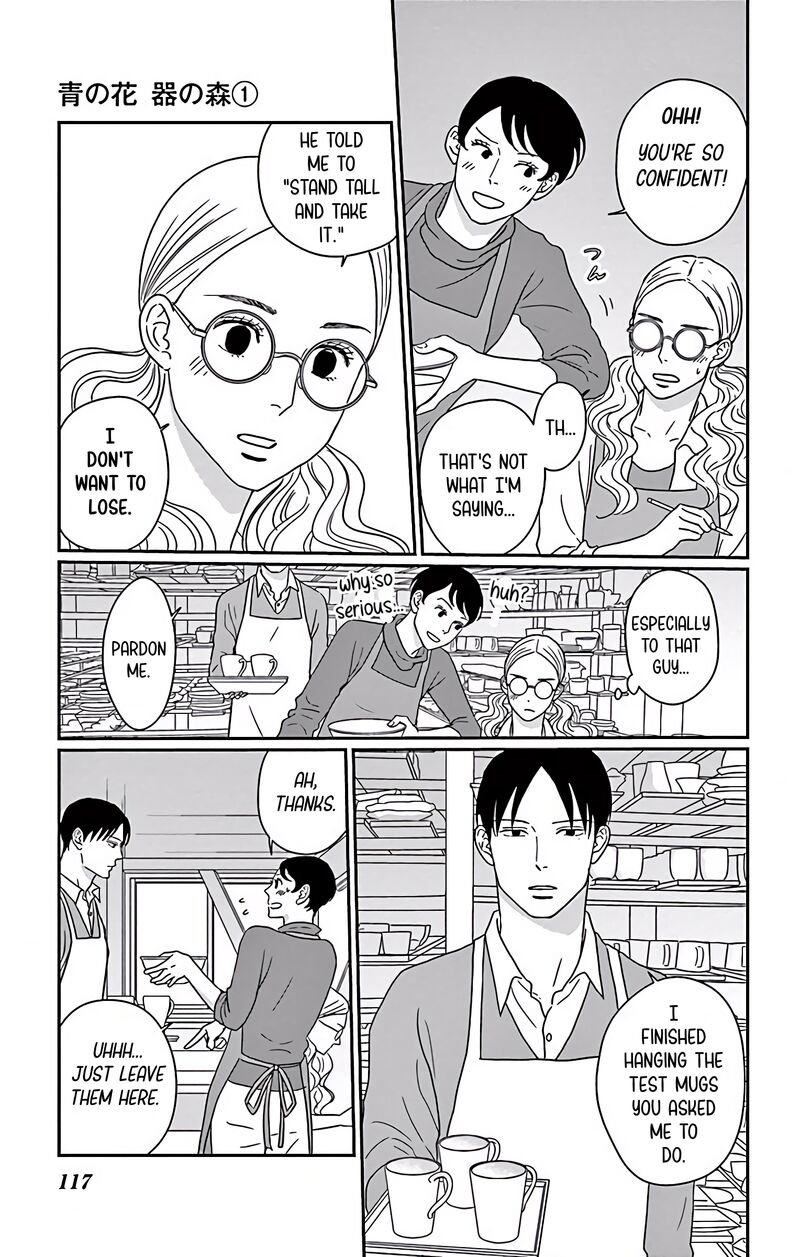 Ao No Hana Utsuwa No Mori 4 4