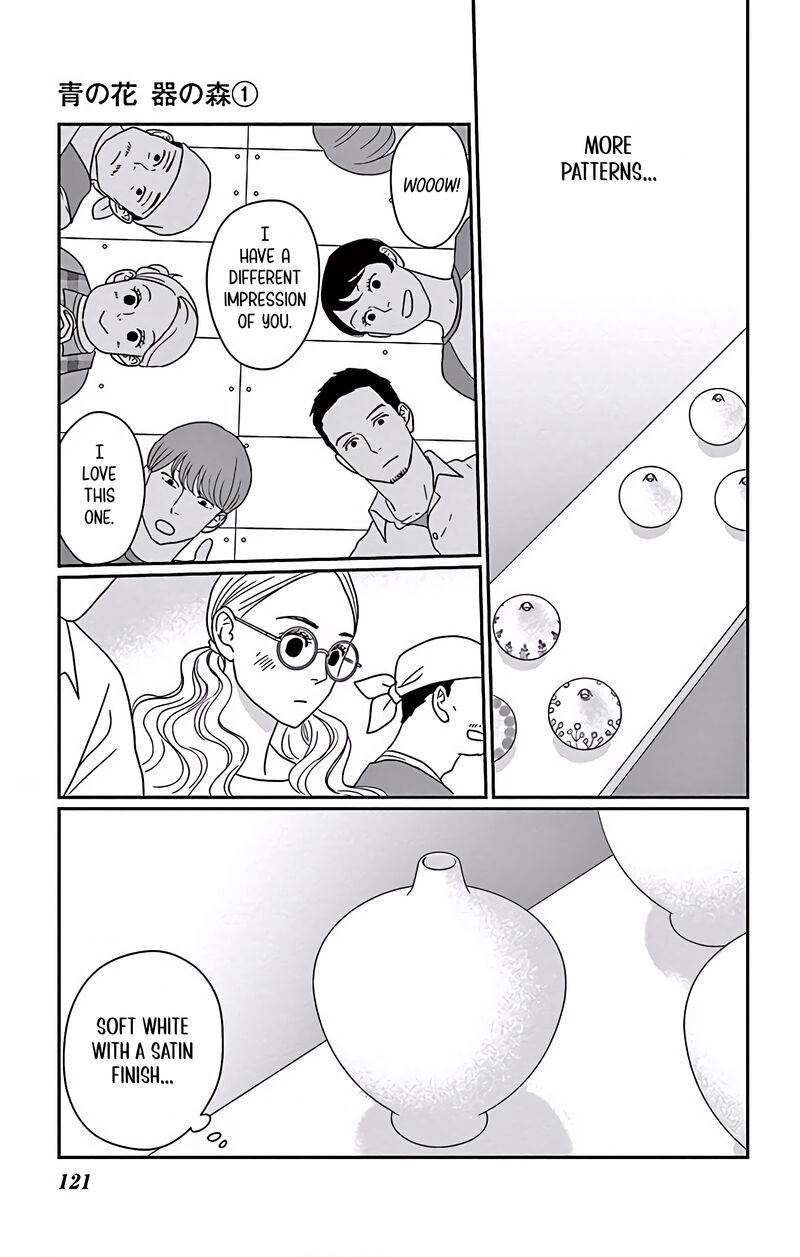 Ao No Hana Utsuwa No Mori 4 8