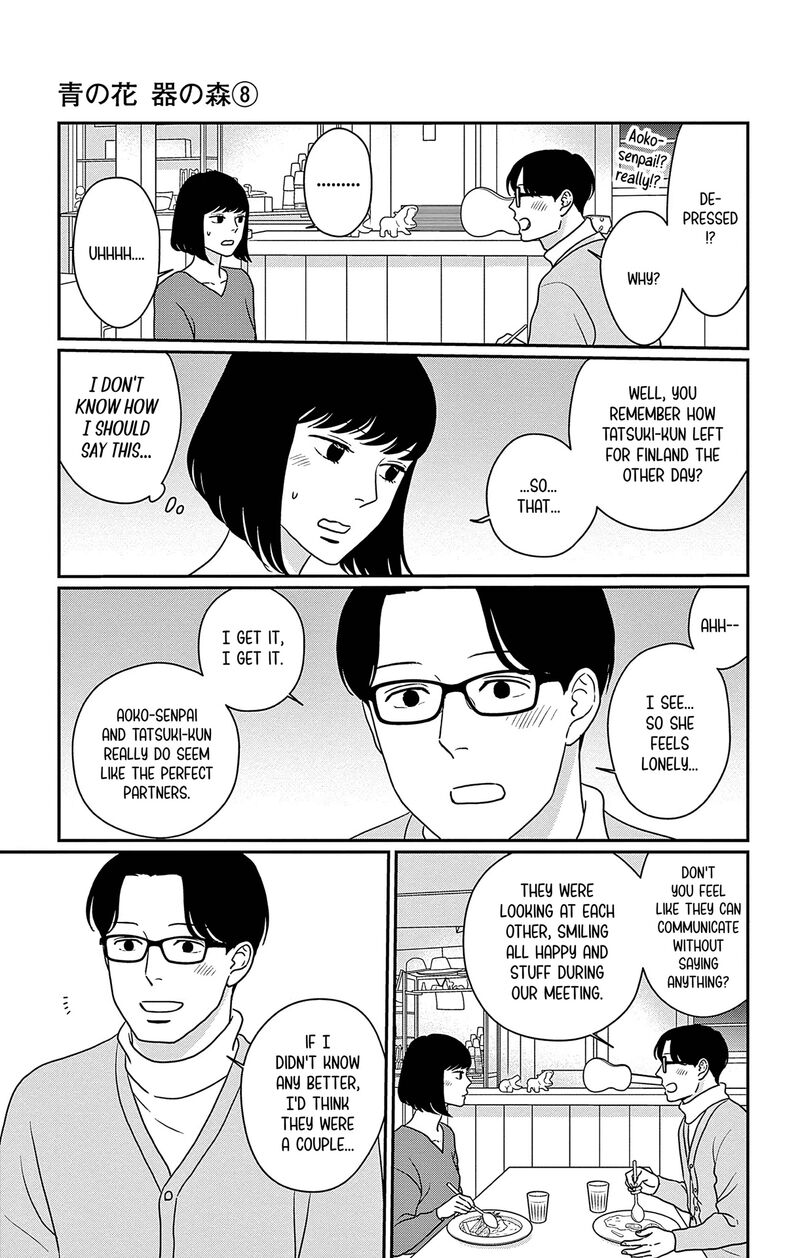Ao No Hana Utsuwa No Mori 40 11