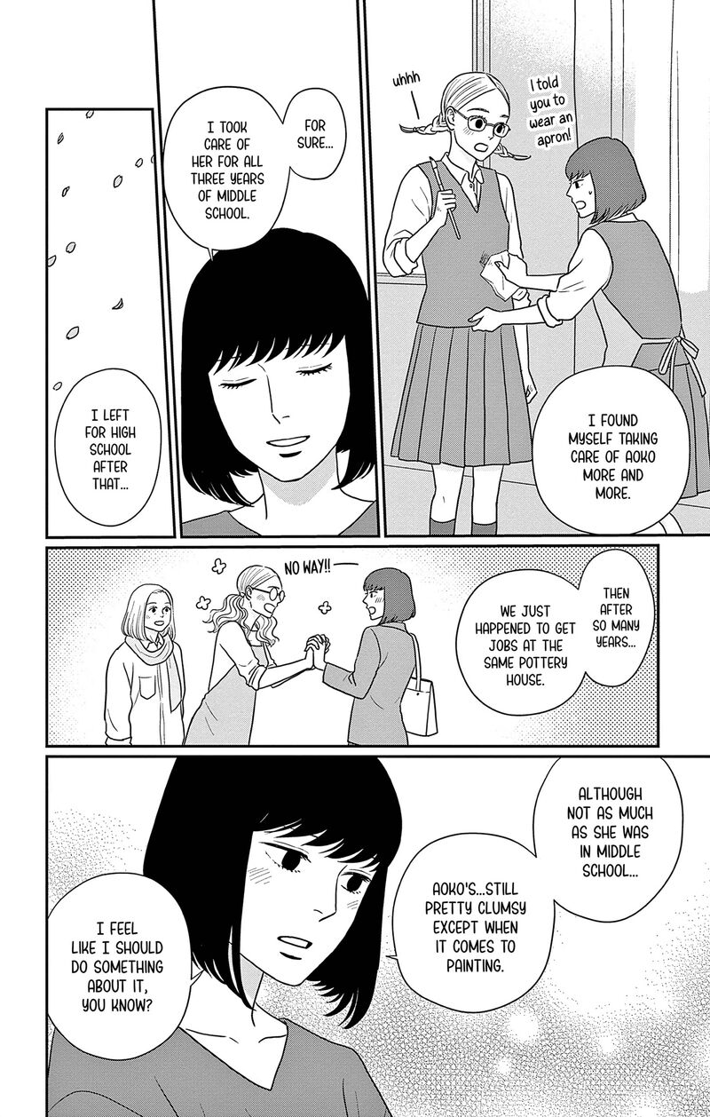 Ao No Hana Utsuwa No Mori 40 18