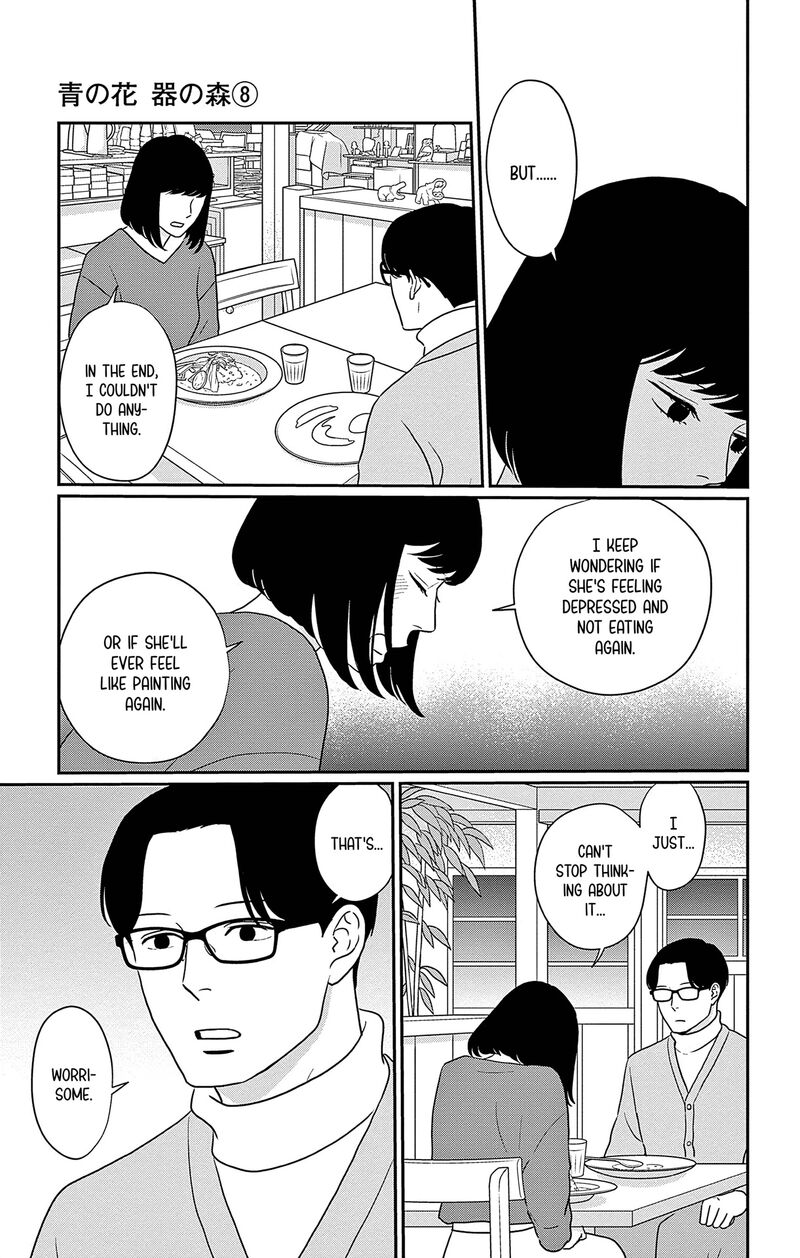 Ao No Hana Utsuwa No Mori 40 19