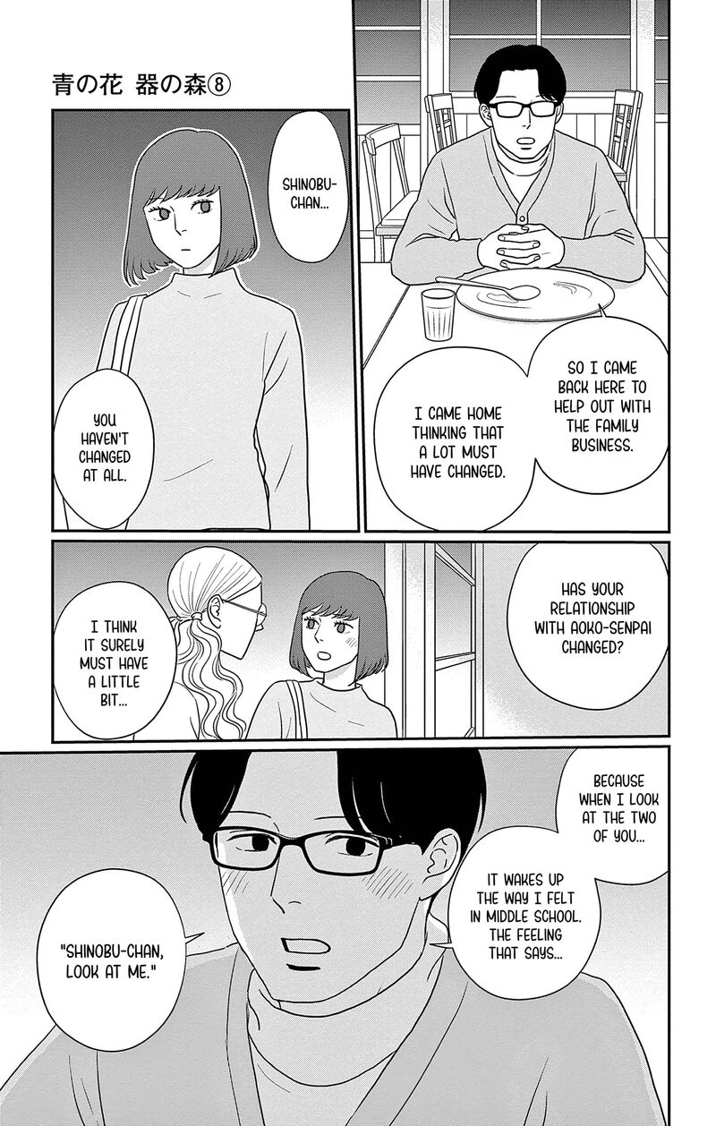 Ao No Hana Utsuwa No Mori 40 25