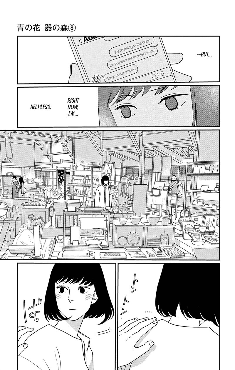 Ao No Hana Utsuwa No Mori 40 3