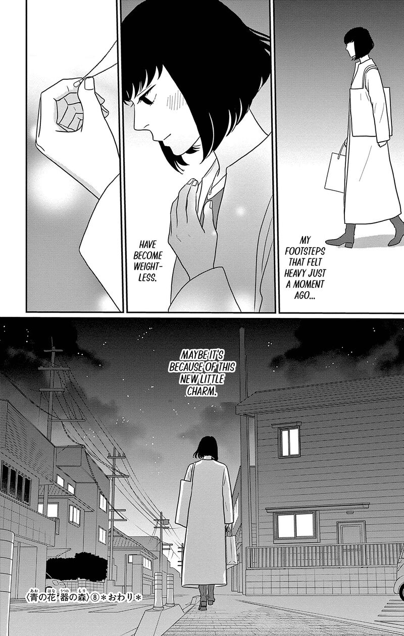 Ao No Hana Utsuwa No Mori 40 36