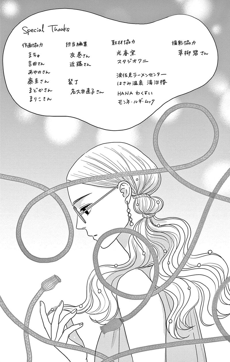 Ao No Hana Utsuwa No Mori 40 37