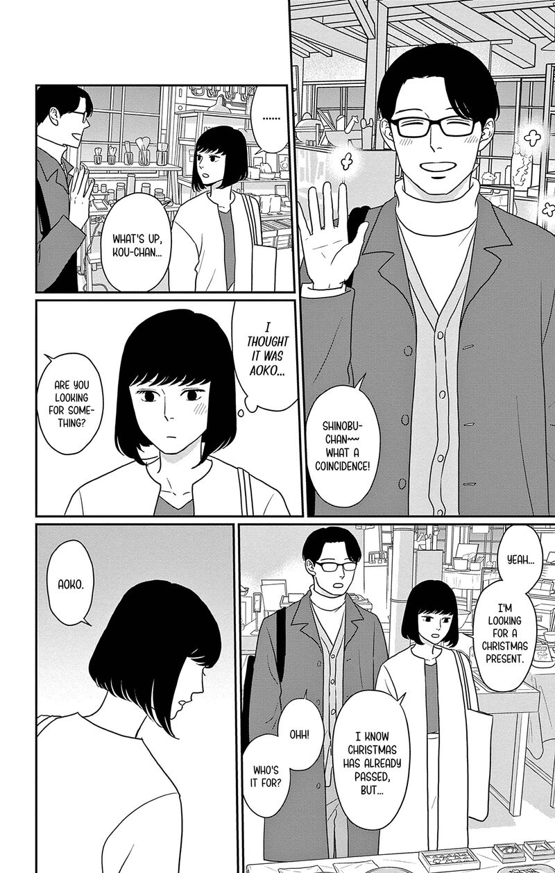 Ao No Hana Utsuwa No Mori 40 4