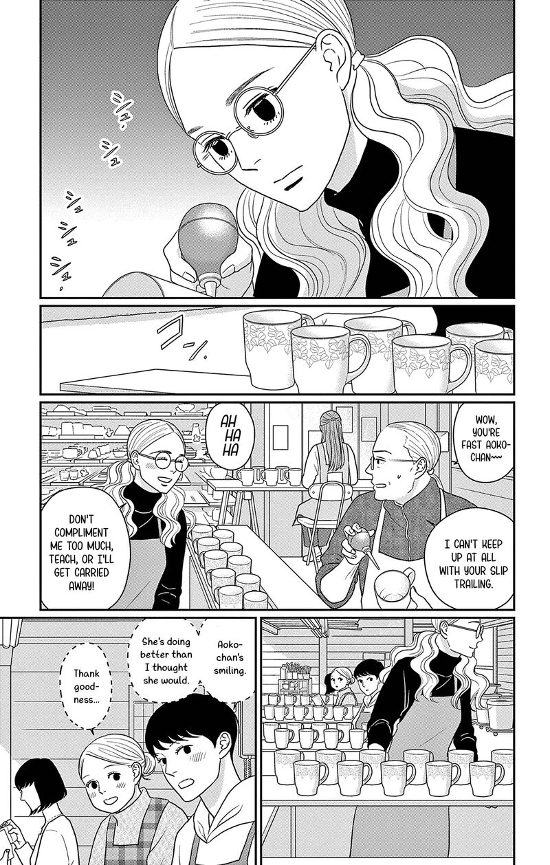 Ao No Hana Utsuwa No Mori 41 14
