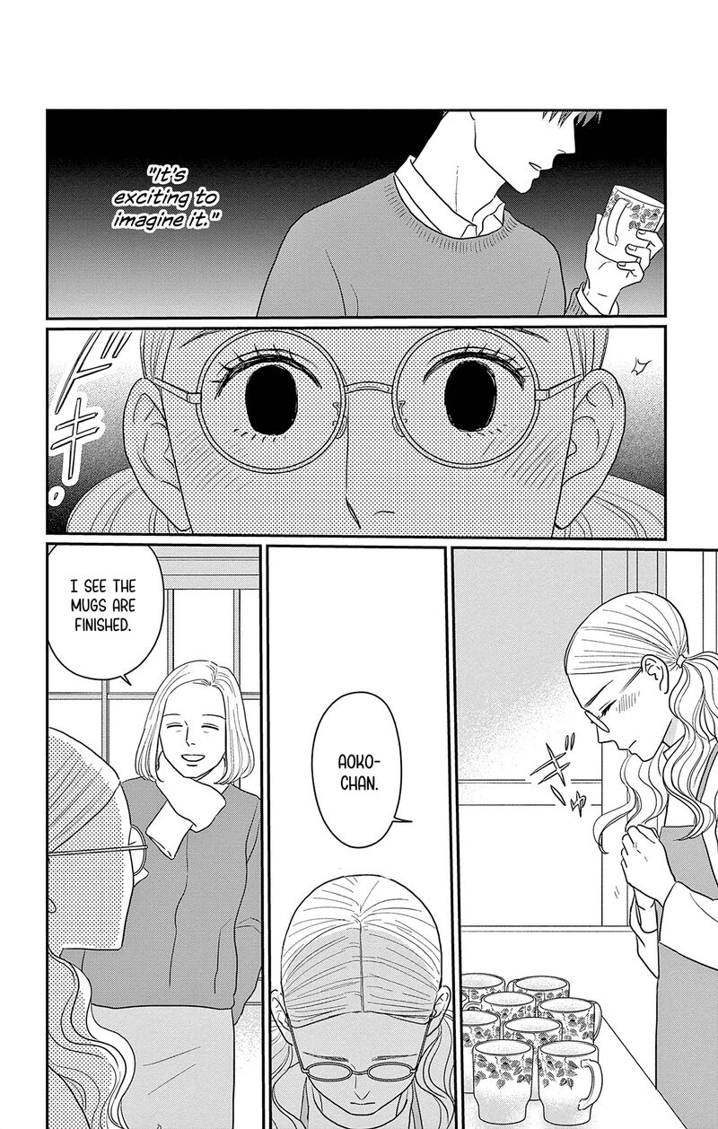 Ao No Hana Utsuwa No Mori 41 19