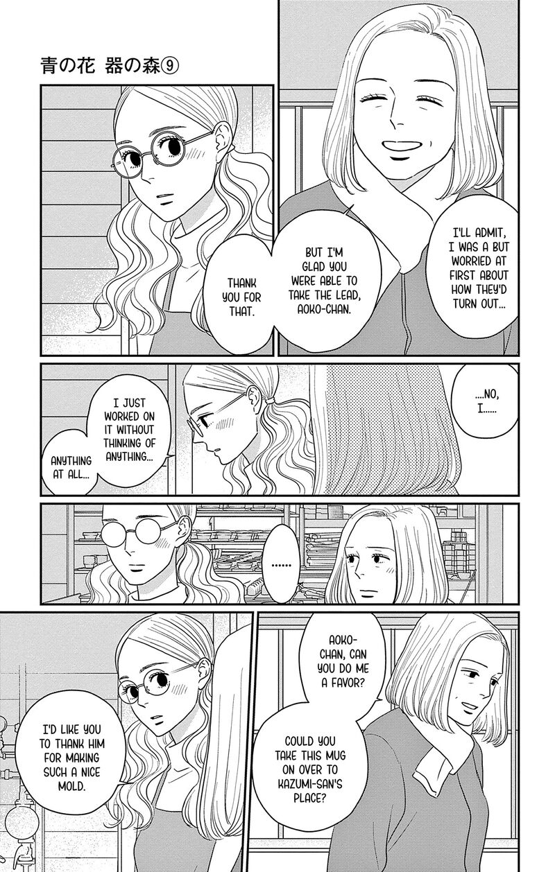 Ao No Hana Utsuwa No Mori 41 20