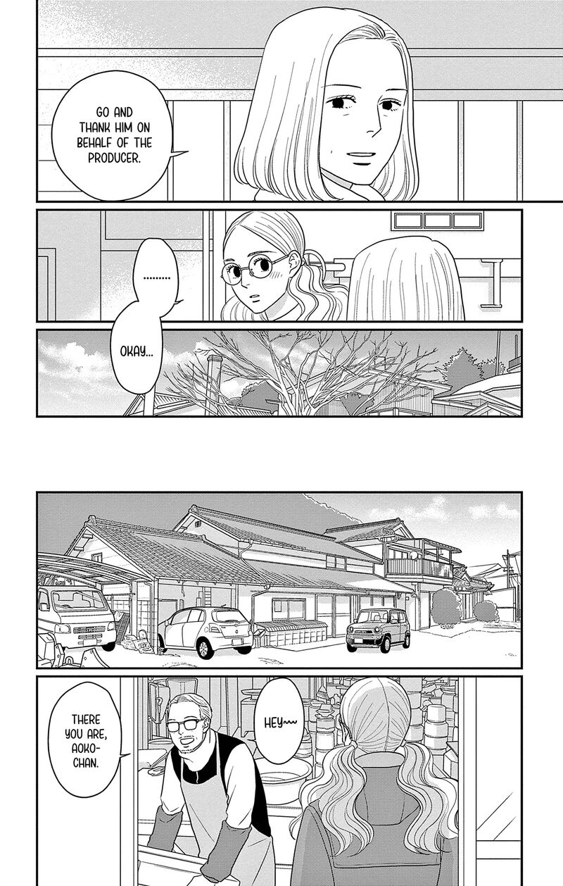 Ao No Hana Utsuwa No Mori 41 21