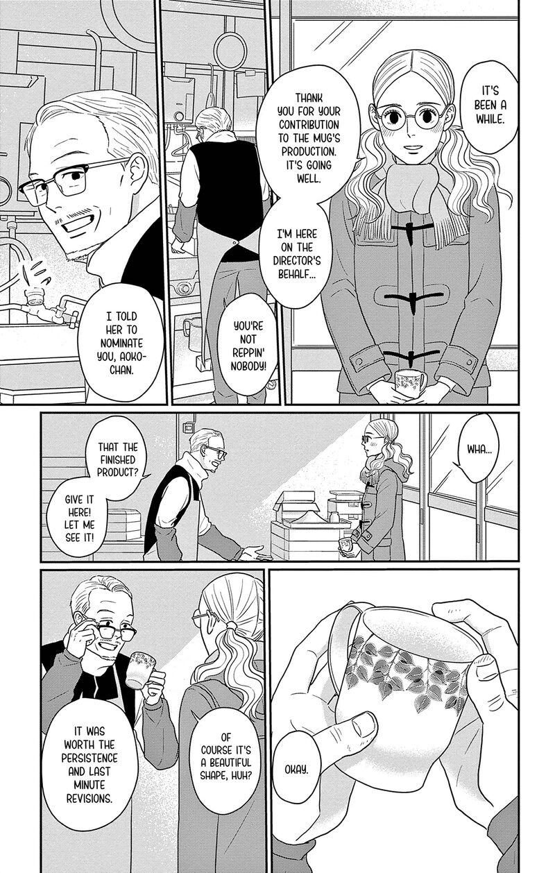 Ao No Hana Utsuwa No Mori 41 22