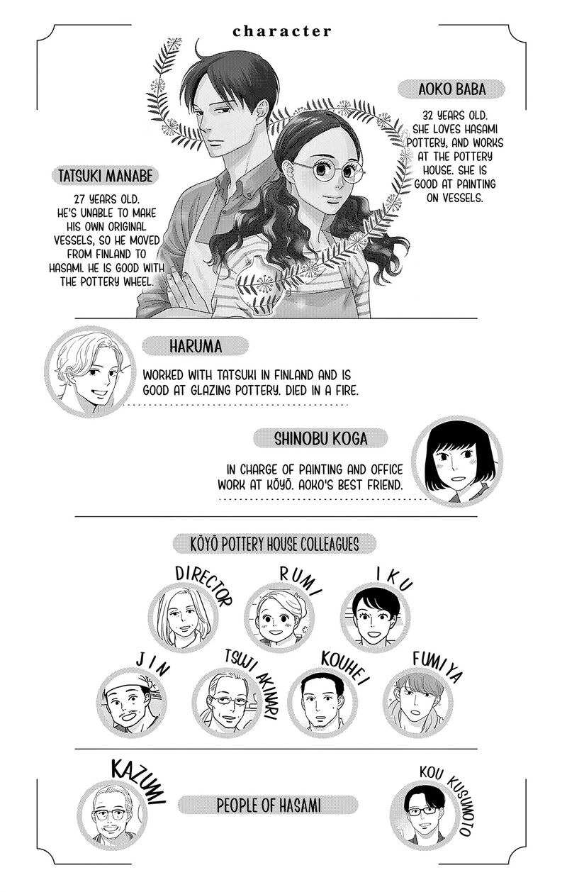 Ao No Hana Utsuwa No Mori 41 4