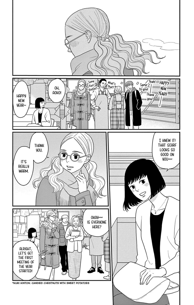 Ao No Hana Utsuwa No Mori 41 7