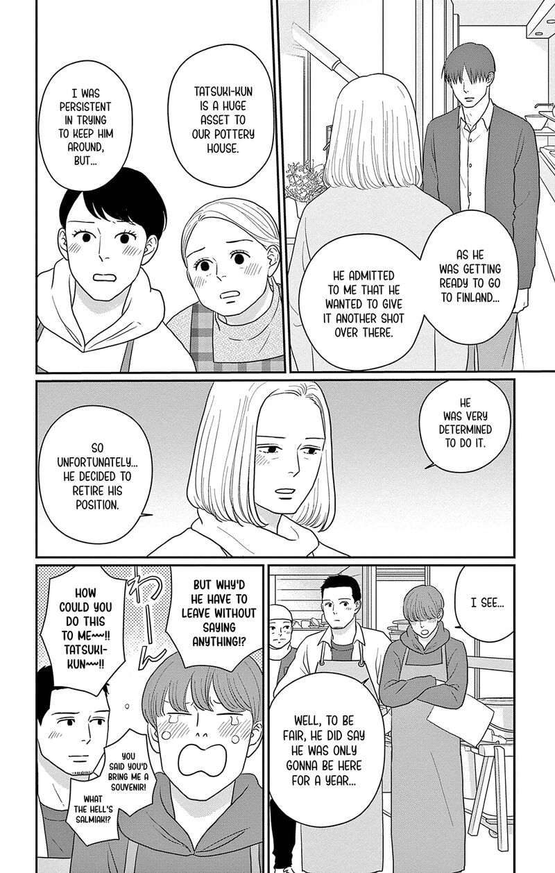 Ao No Hana Utsuwa No Mori 41 9