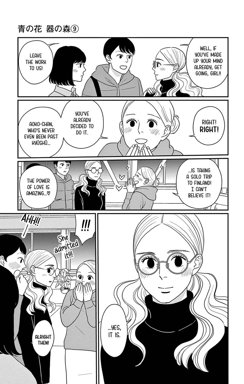 Ao No Hana Utsuwa No Mori 42 12