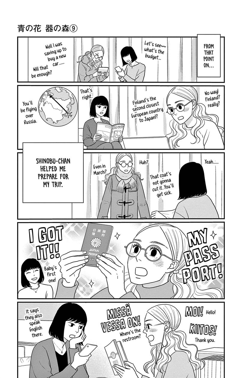 Ao No Hana Utsuwa No Mori 42 14