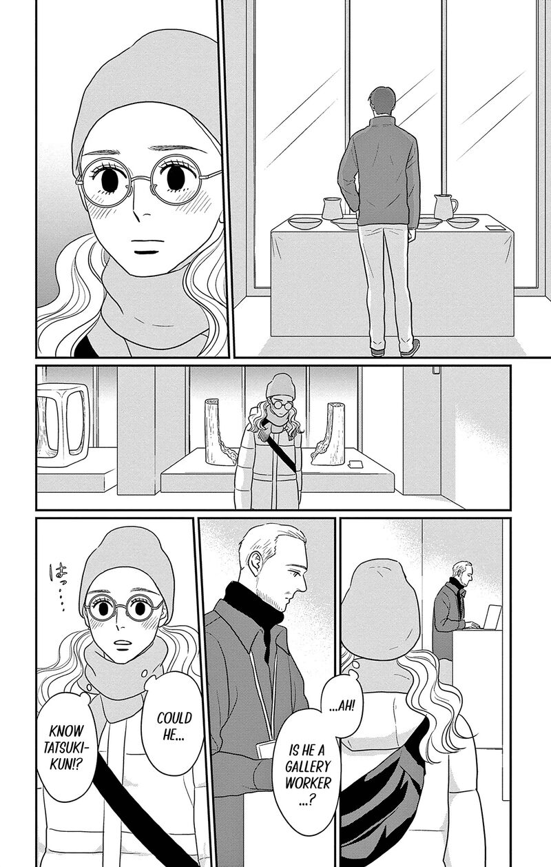 Ao No Hana Utsuwa No Mori 42 21