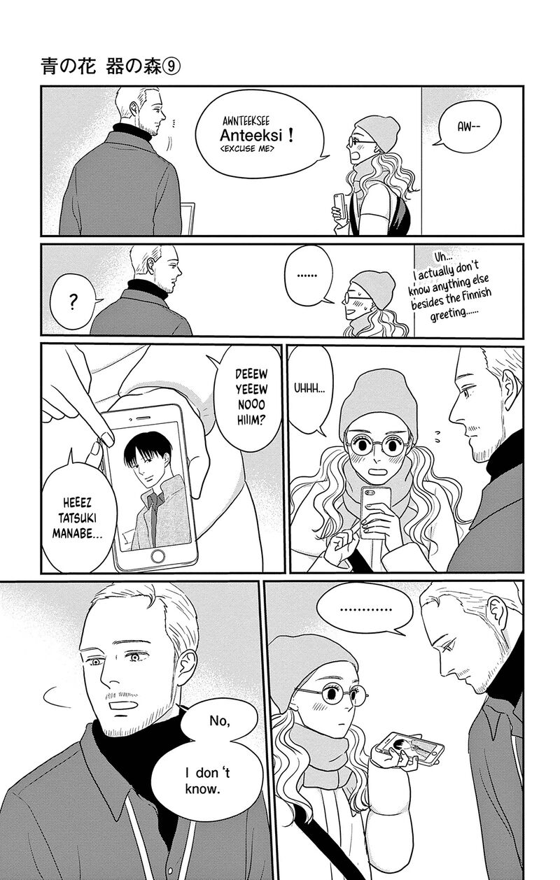 Ao No Hana Utsuwa No Mori 42 22