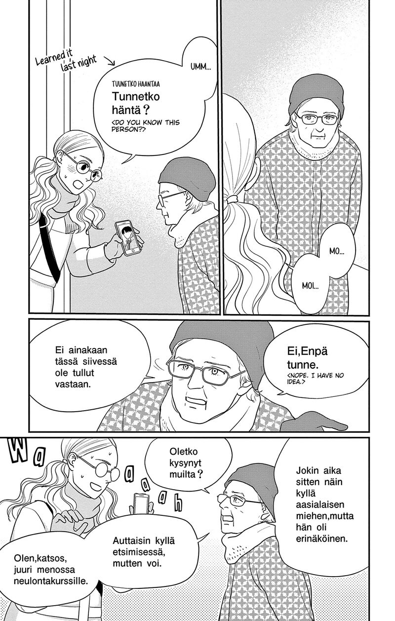 Ao No Hana Utsuwa No Mori 42 28