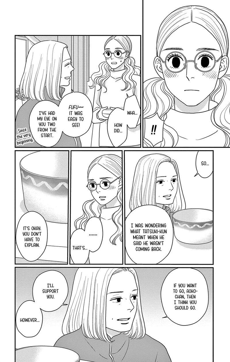 Ao No Hana Utsuwa No Mori 42 5