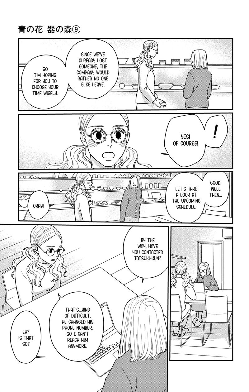 Ao No Hana Utsuwa No Mori 42 6