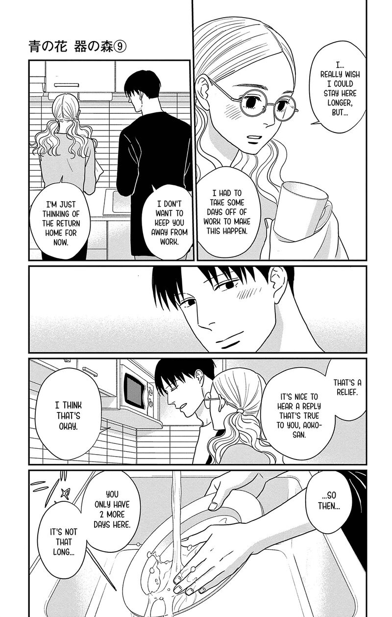Ao No Hana Utsuwa No Mori 44 11