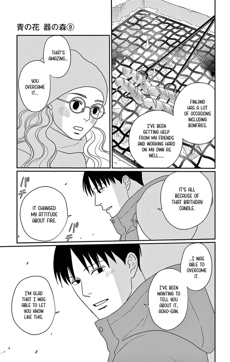 Ao No Hana Utsuwa No Mori 44 21