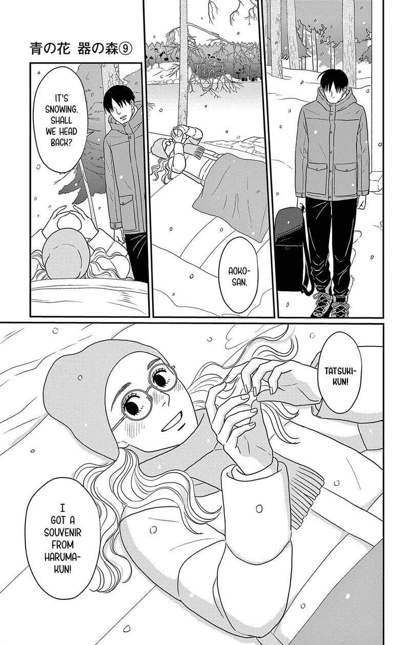 Ao No Hana Utsuwa No Mori 44 35