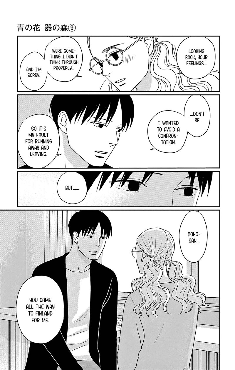 Ao No Hana Utsuwa No Mori 44 9
