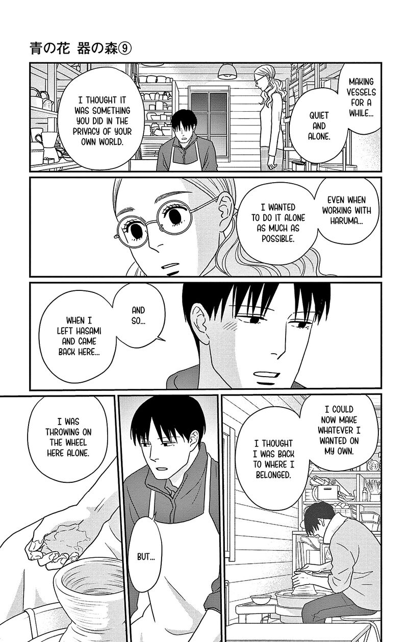 Ao No Hana Utsuwa No Mori 45 25