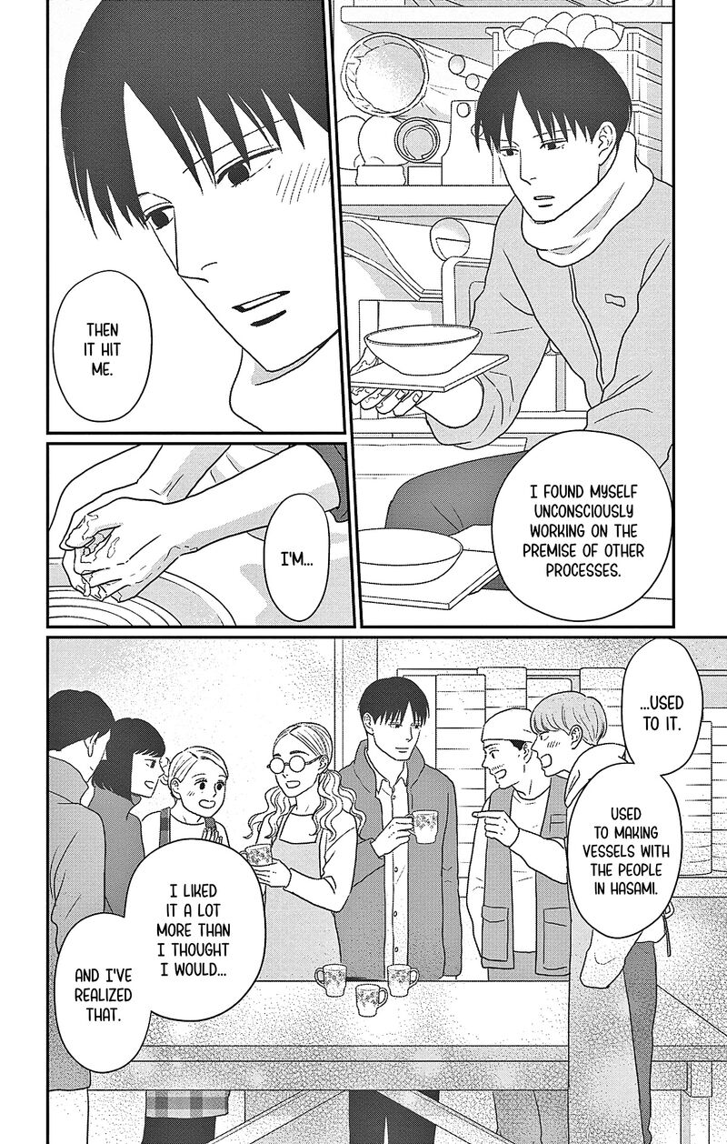 Ao No Hana Utsuwa No Mori 45 26