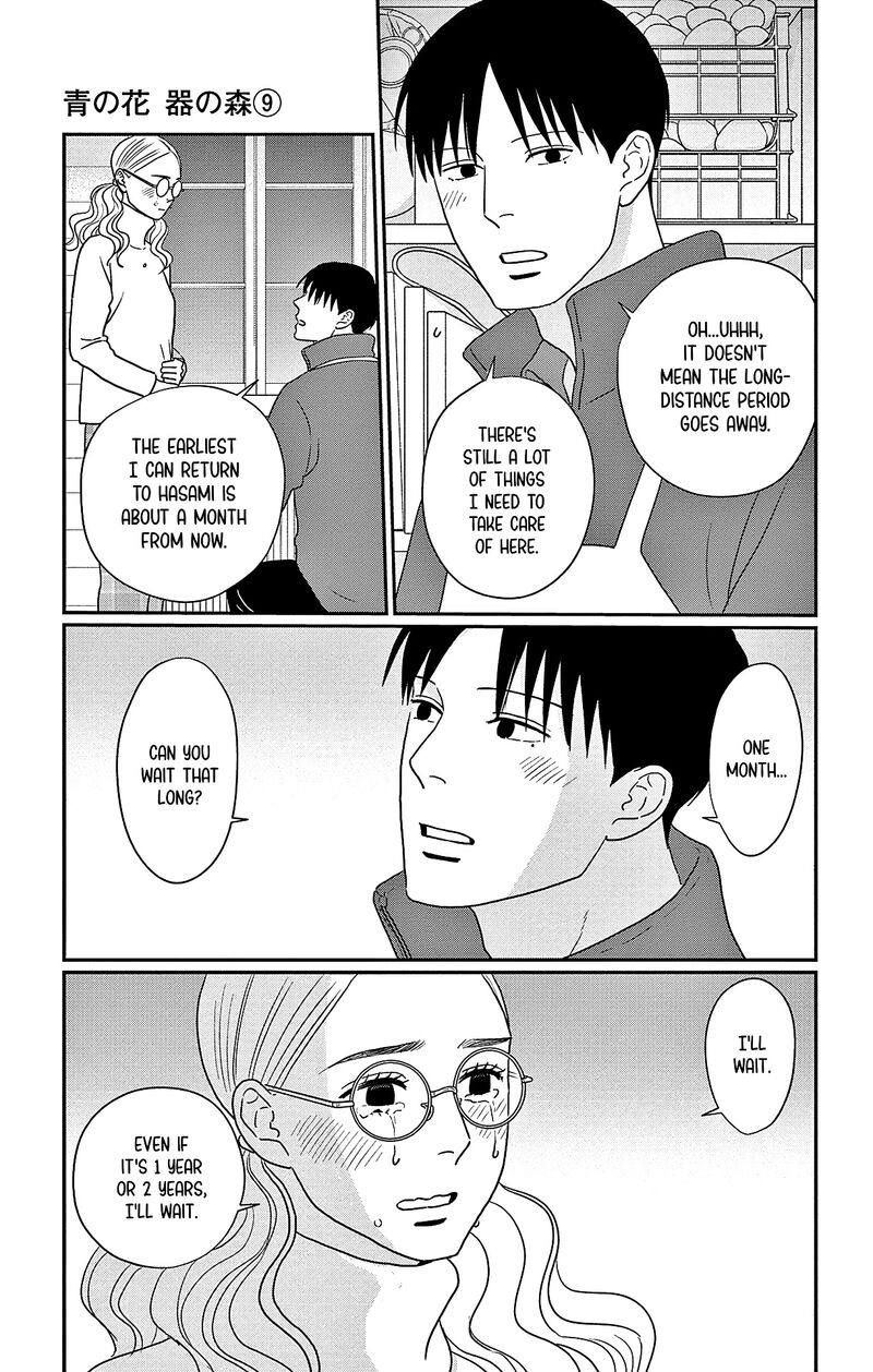 Ao No Hana Utsuwa No Mori 45 29