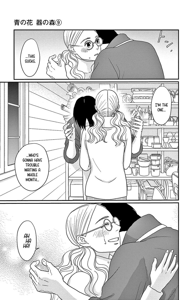Ao No Hana Utsuwa No Mori 45 34
