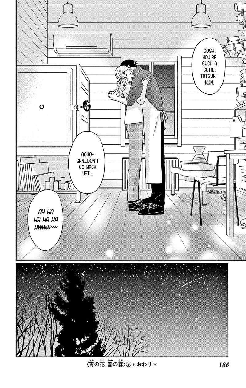 Ao No Hana Utsuwa No Mori 45 35