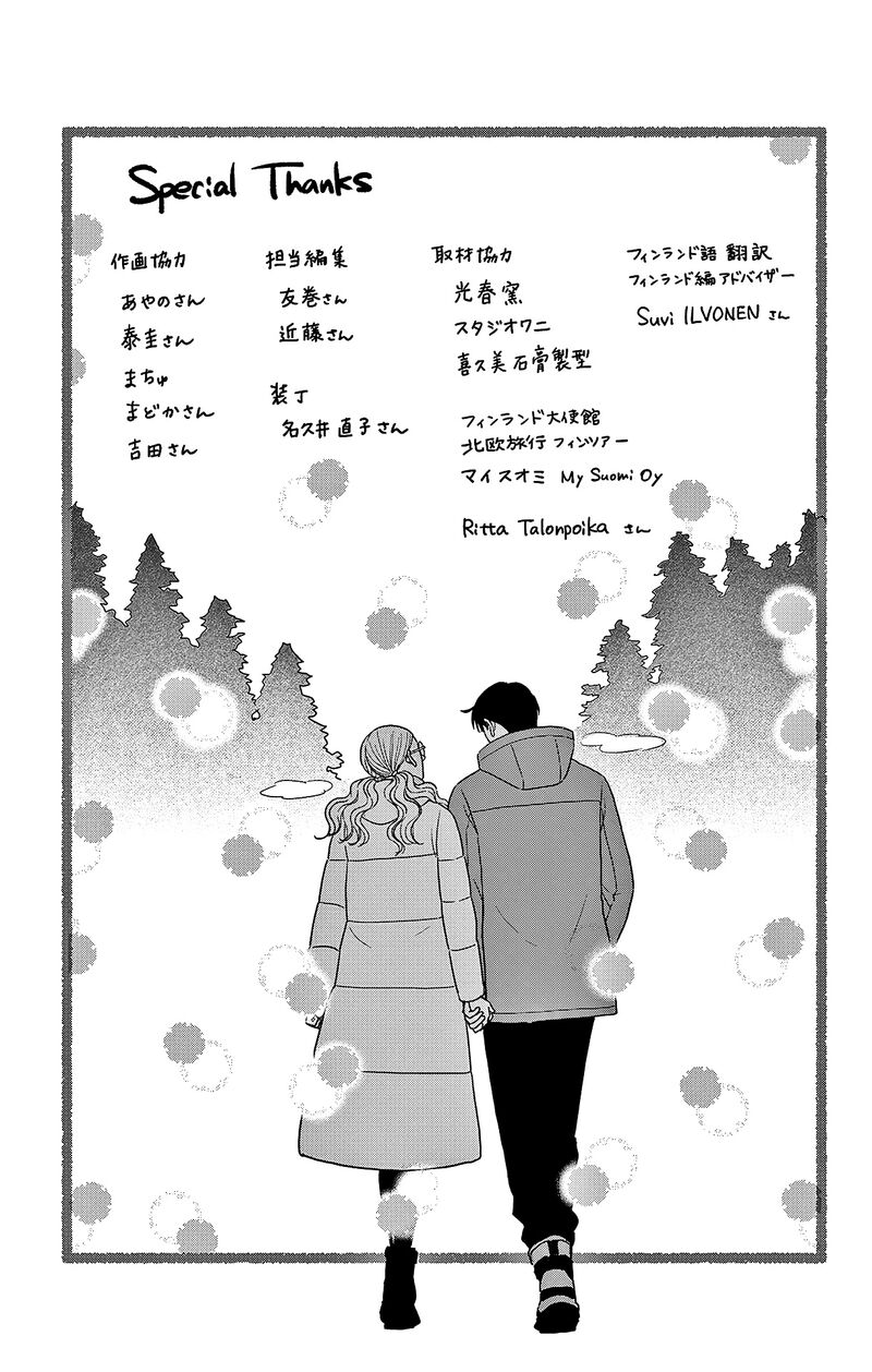 Ao No Hana Utsuwa No Mori 45 36
