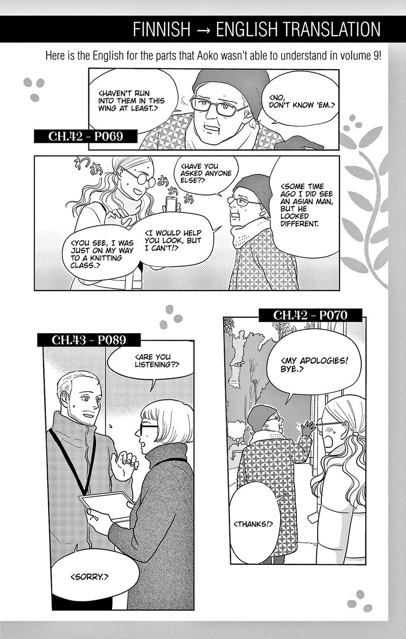 Ao No Hana Utsuwa No Mori 45 37