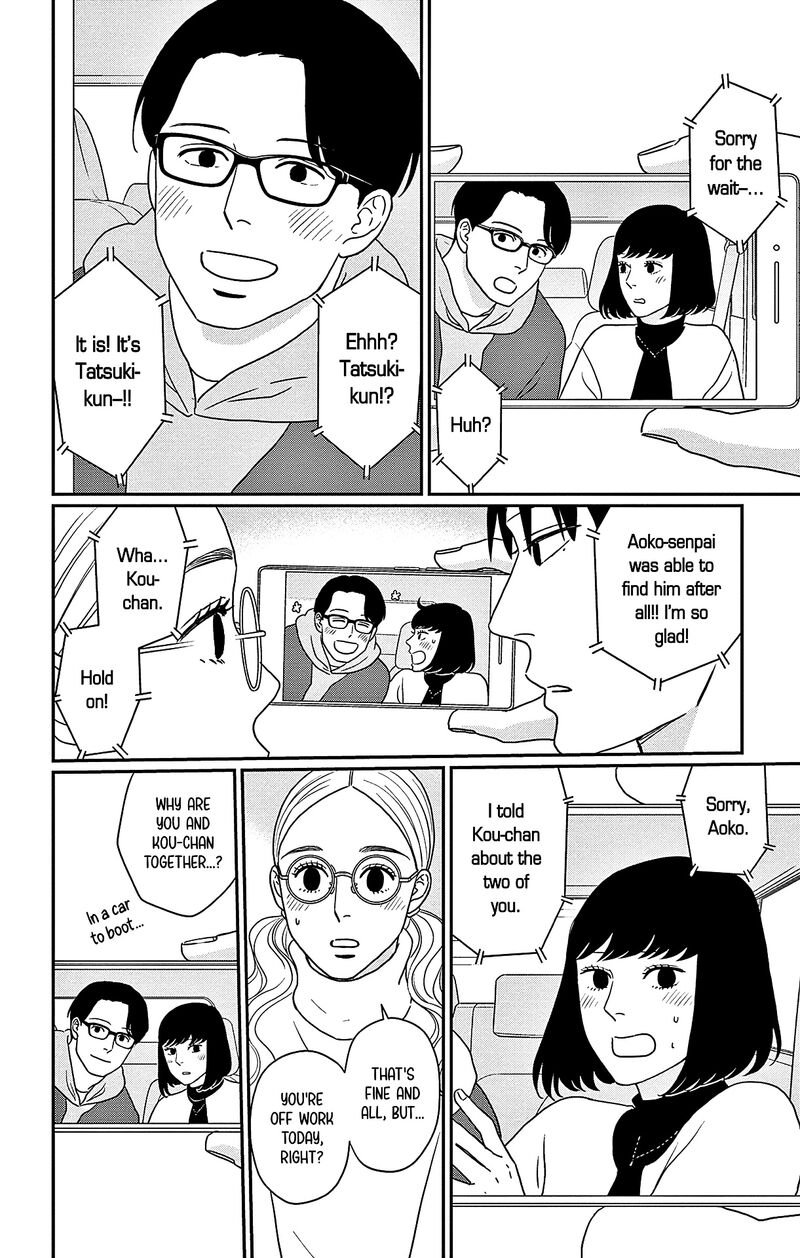 Ao No Hana Utsuwa No Mori 45 4
