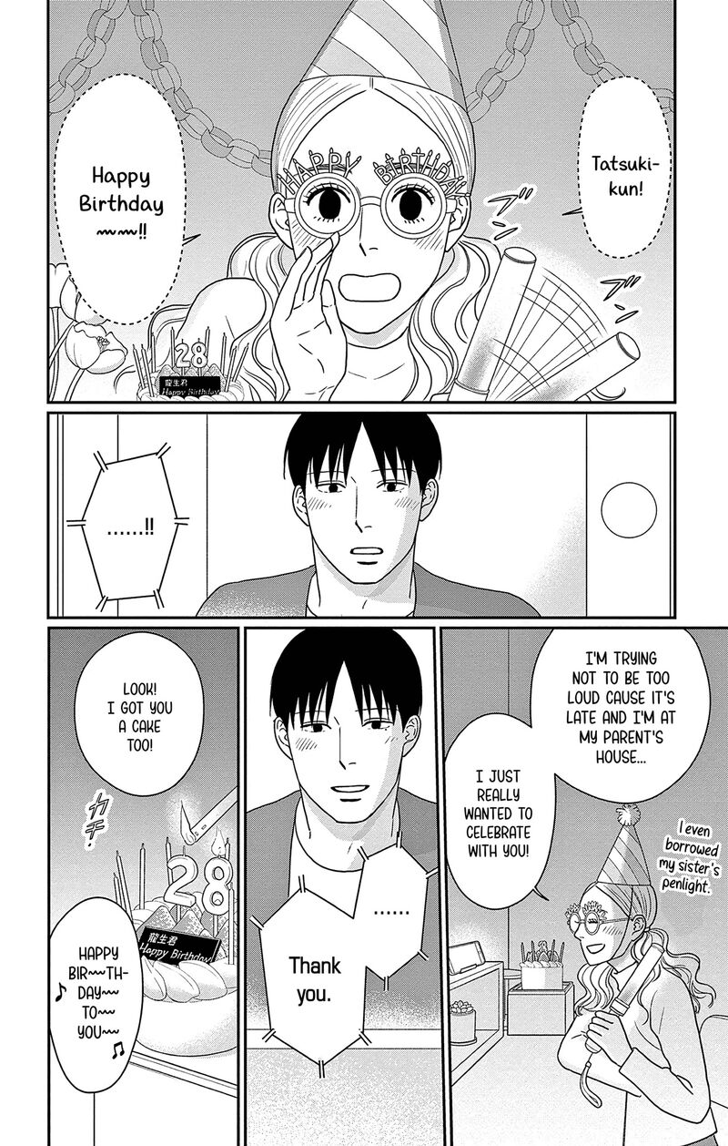 Ao No Hana Utsuwa No Mori 46 11