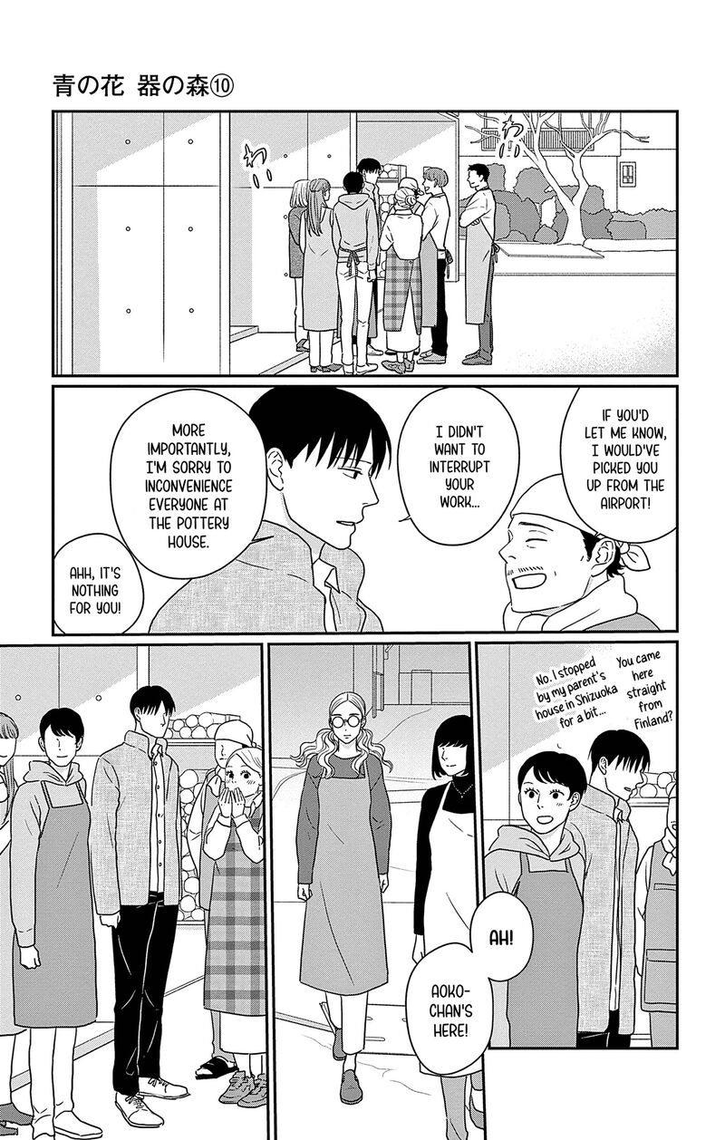 Ao No Hana Utsuwa No Mori 46 16