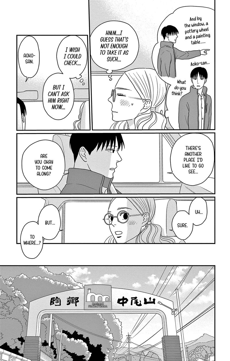 Ao No Hana Utsuwa No Mori 46 36