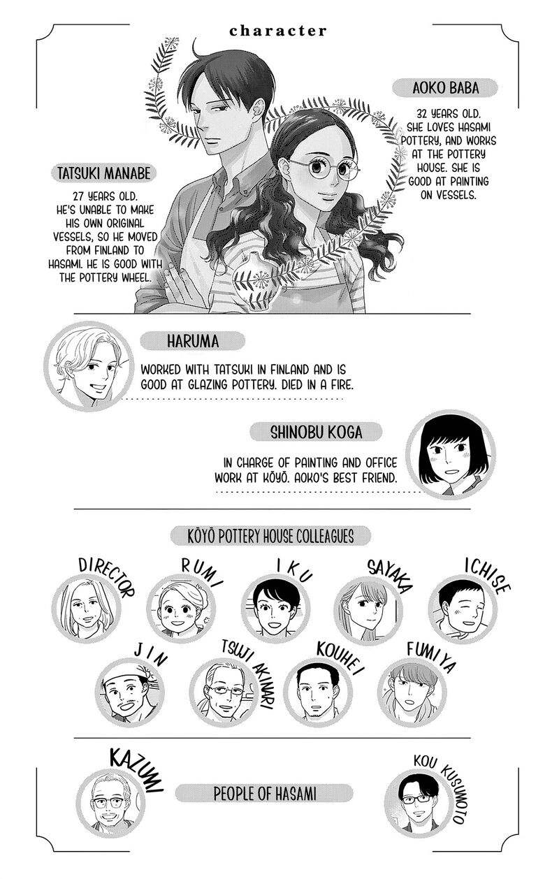 Ao No Hana Utsuwa No Mori 46 4