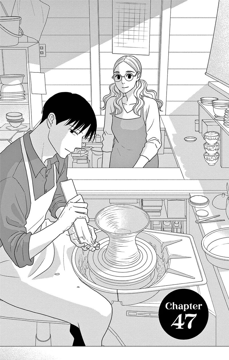 Ao No Hana Utsuwa No Mori 47 1