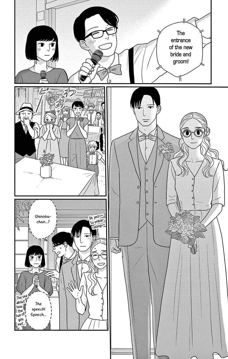 Ao No Hana Utsuwa No Mori 47 12
