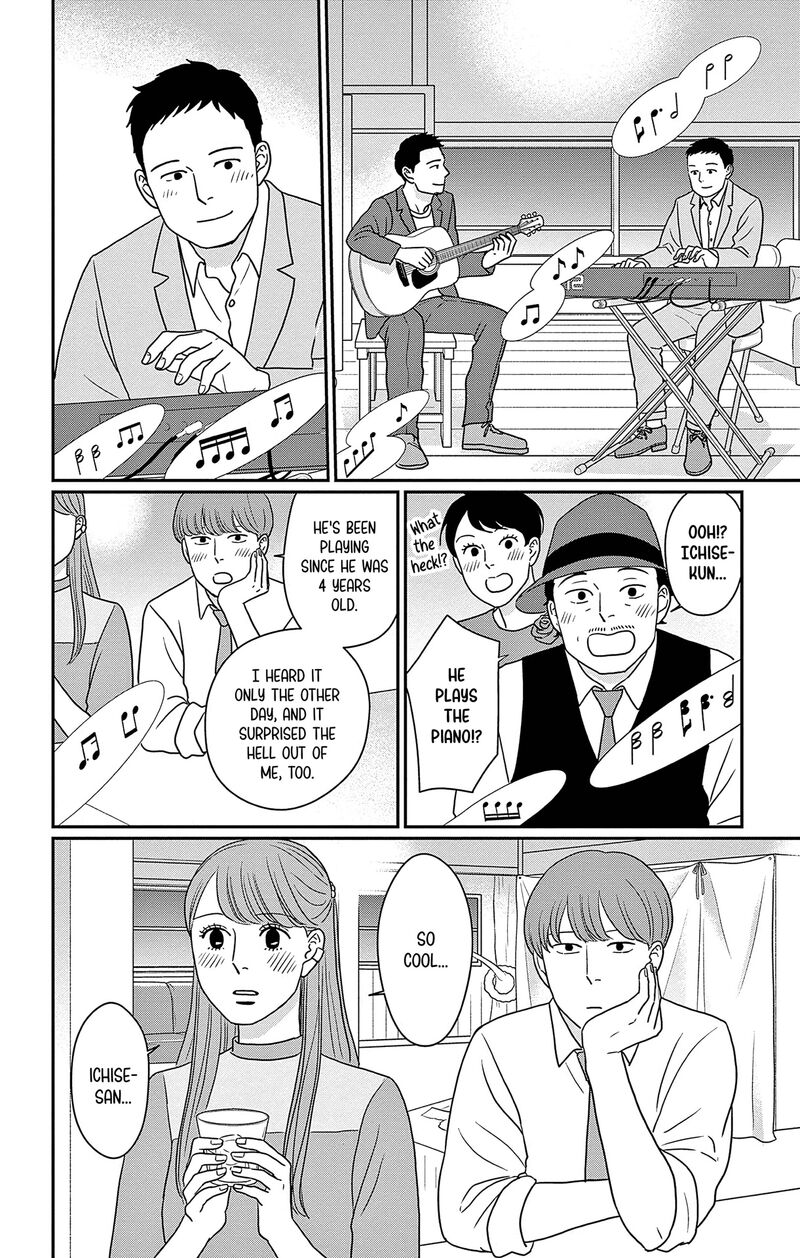 Ao No Hana Utsuwa No Mori 47 20