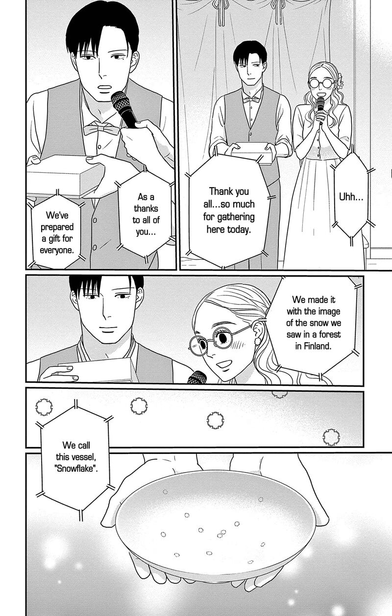 Ao No Hana Utsuwa No Mori 47 28