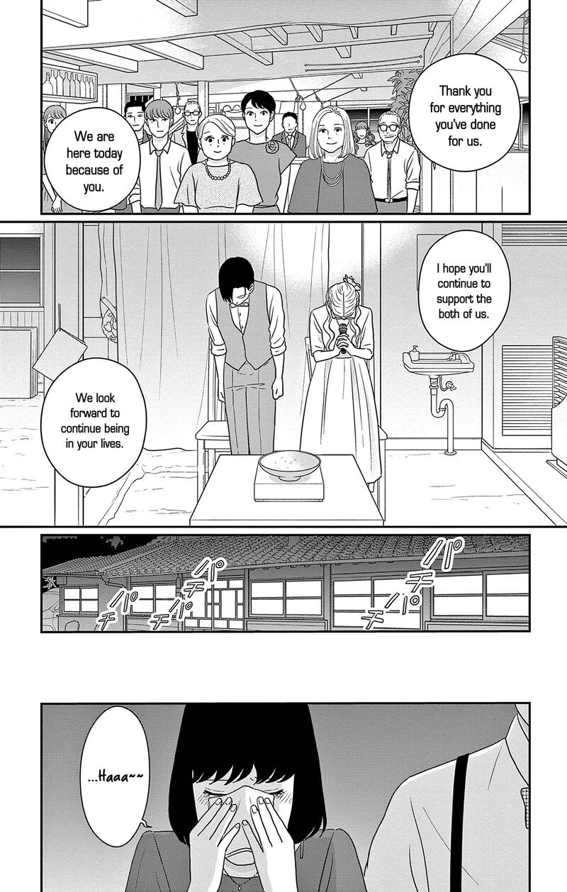Ao No Hana Utsuwa No Mori 47 29